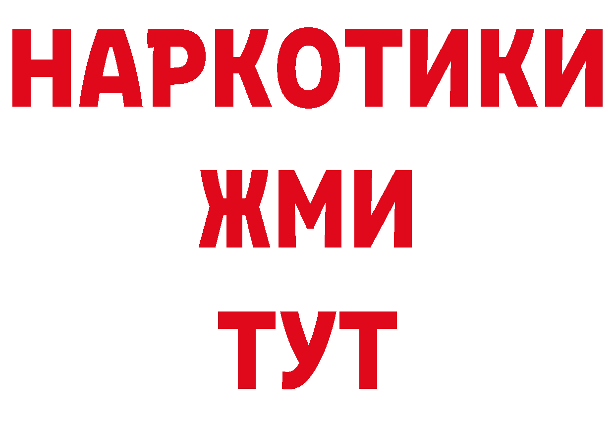 Бутират BDO 33% tor площадка гидра Барабинск